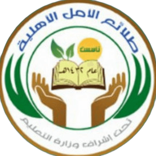 Talaea Alamal National School