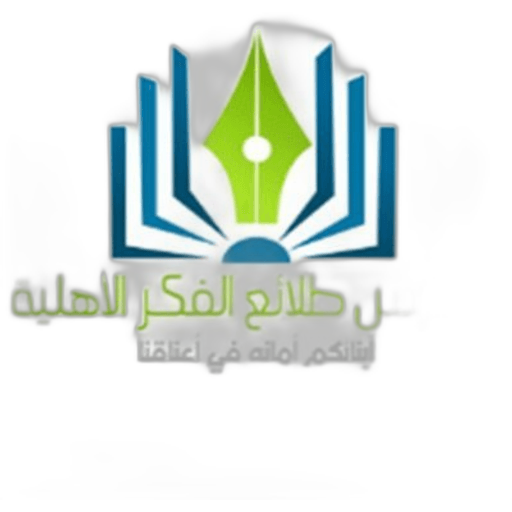 Talaea Alfikr National School - Makkah