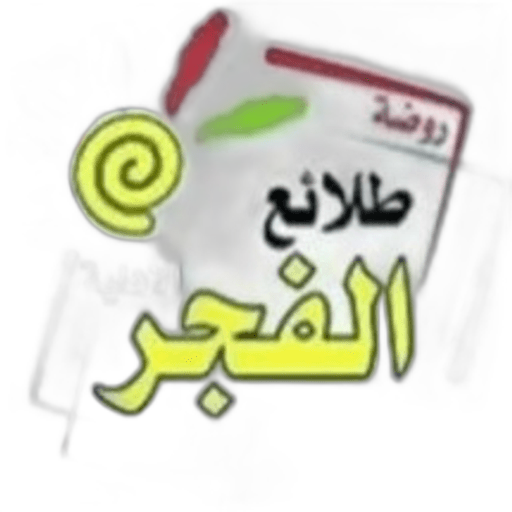 Talaya Alfajr National School