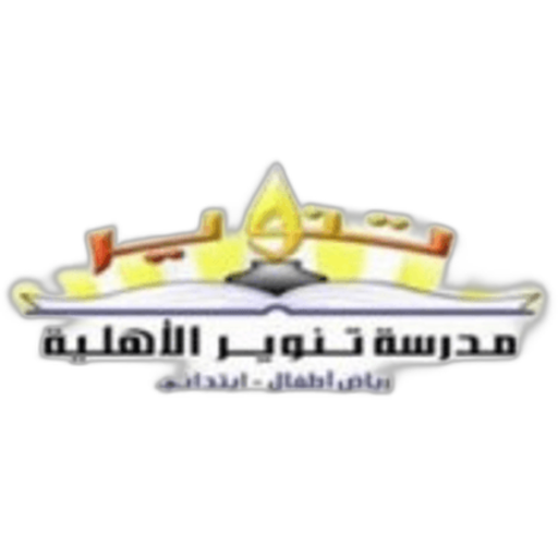 Tannweer International School