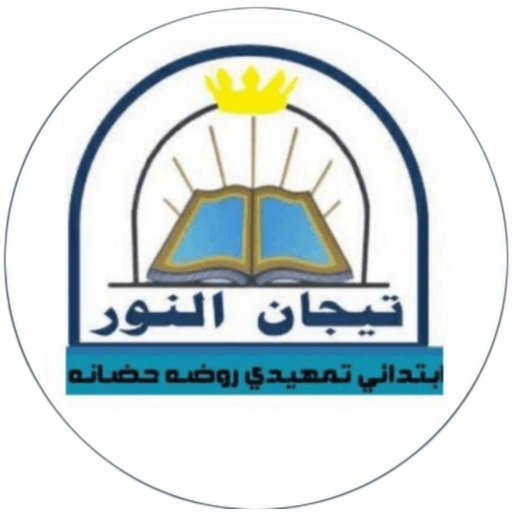 Tijan Al-Nour National Schools