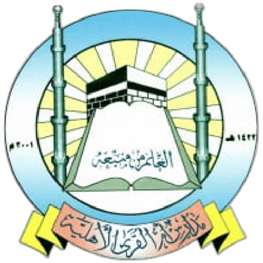 Um Alqura National Schools